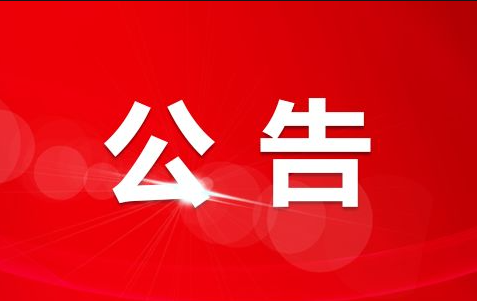 關于淮南淮糧控股（集團）有限公司2023年社會化招聘總成績公示